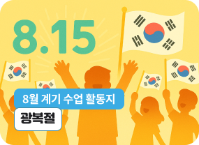 이달의 비바샘